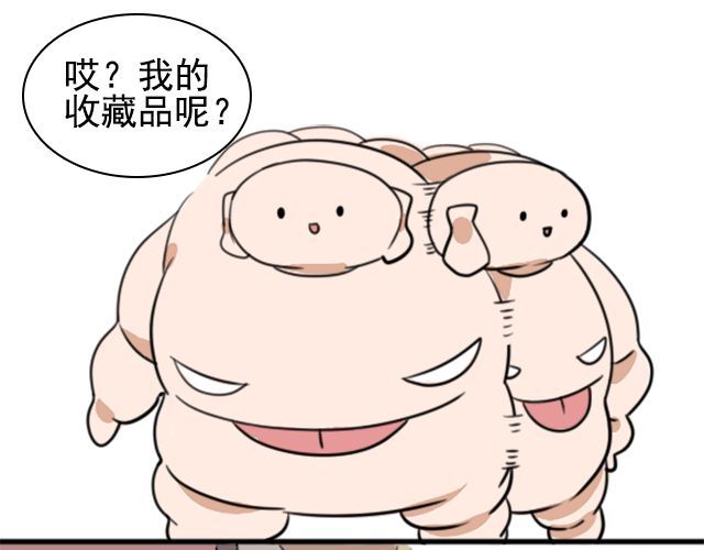 捉妖少女 第3话 我被强吻了…… 第26页