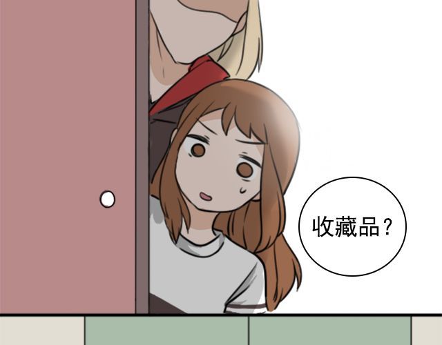 捉妖少女 第3话 我被强吻了…… 第27页
