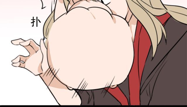 捉妖少女 第3话 我被强吻了…… 第35页
