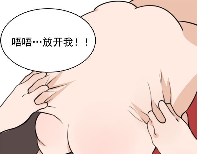 捉妖少女 第3话 我被强吻了…… 第36页