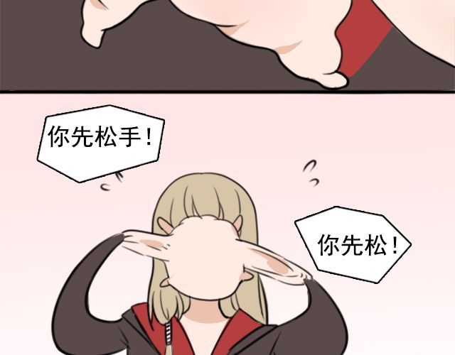 捉妖少女 第3话 我被强吻了…… 第37页