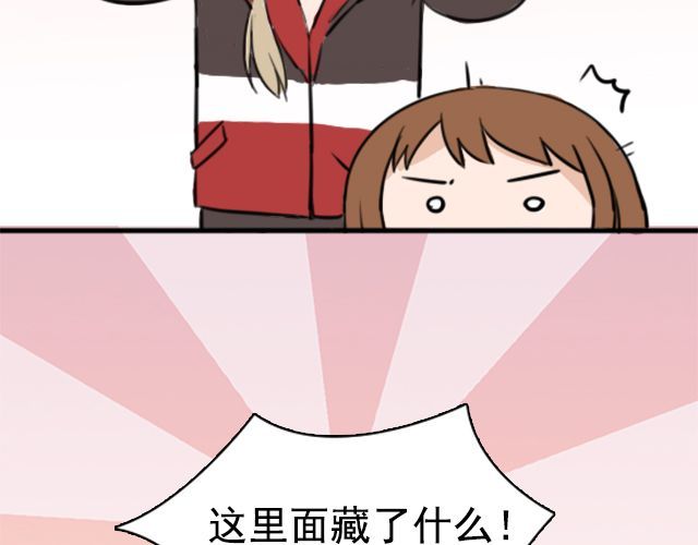 捉妖少女 第3话 我被强吻了…… 第38页