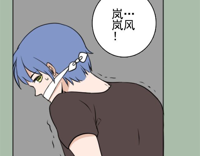 捉妖少女 第3话 我被强吻了…… 第41页