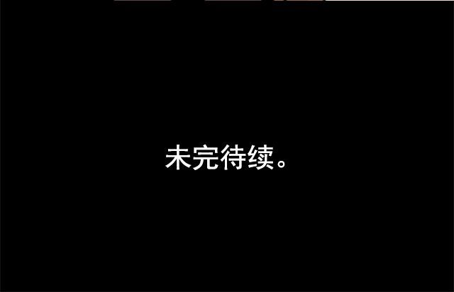 捉妖少女 第3话 我被强吻了…… 第47页