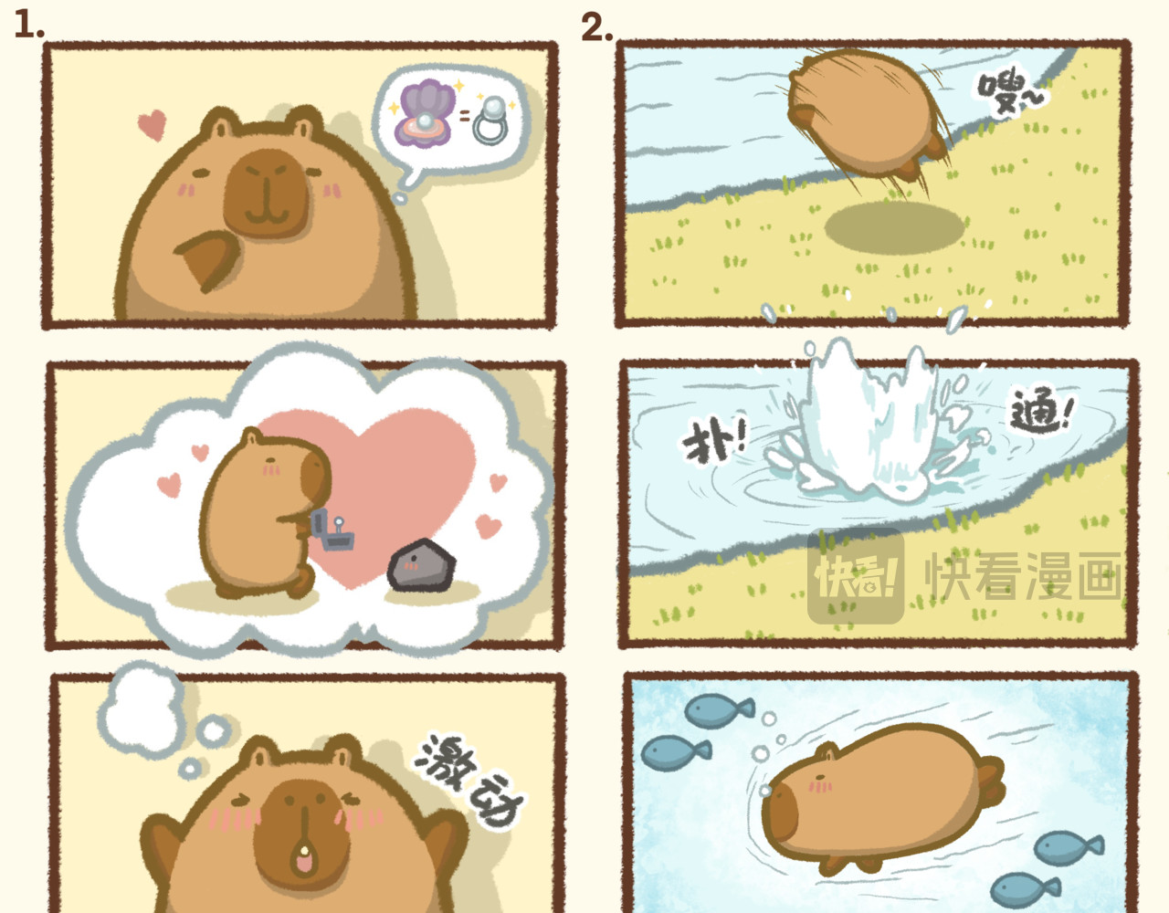 豚桑和他的朋友们 【豚桑和他的朋友们】漫画 第三话 第1页