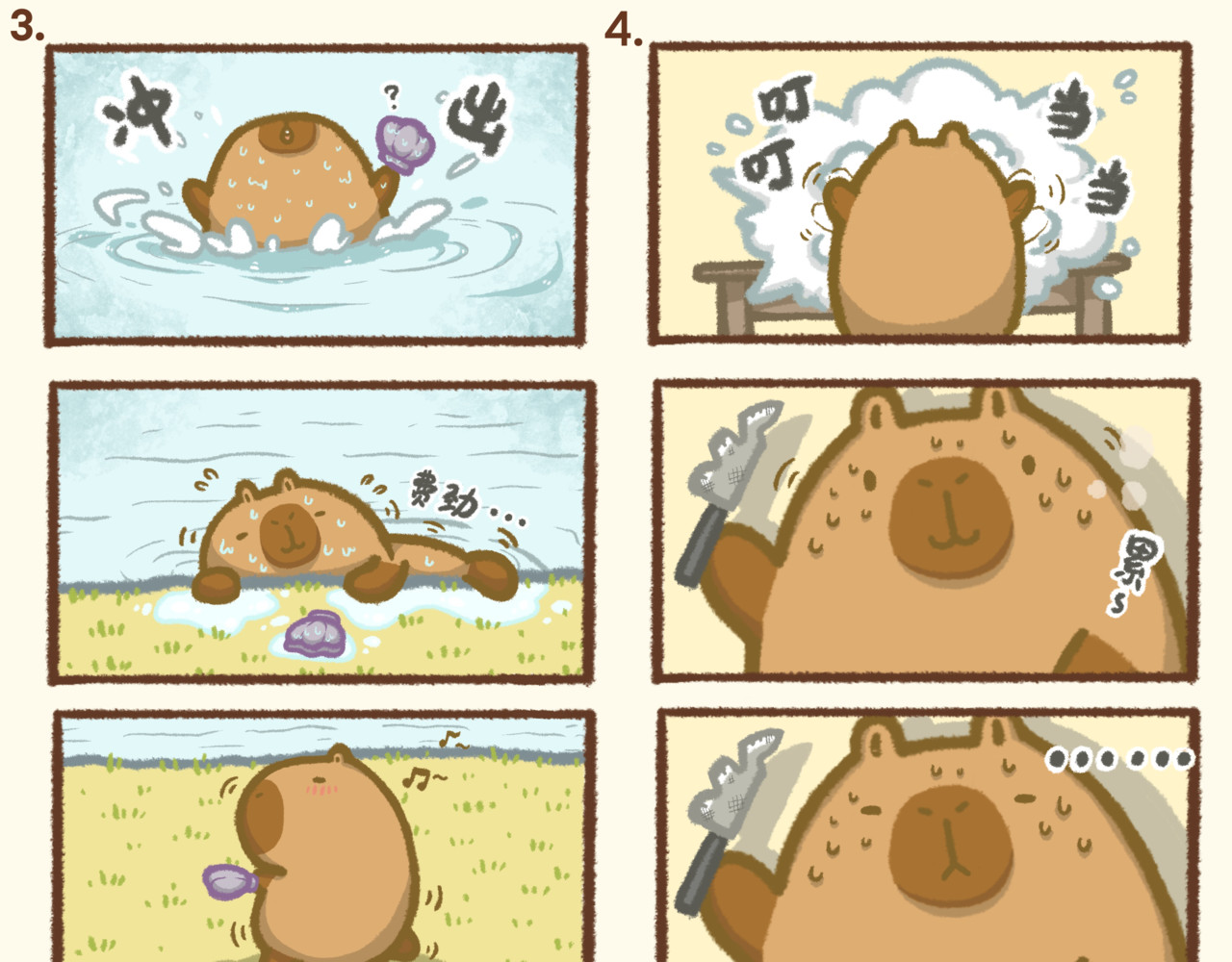豚桑和他的朋友们 【豚桑和他的朋友们】漫画 第三话 第3页