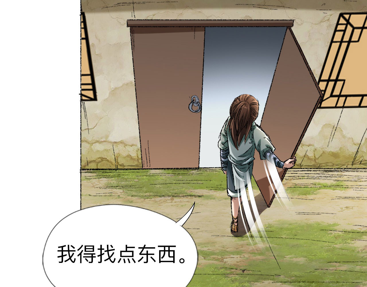 永生不死 第四话 第7页