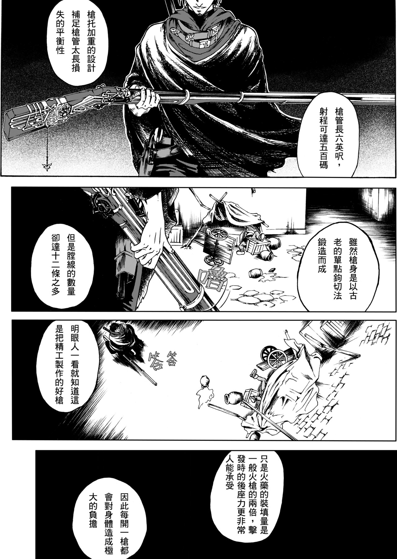 
狂野新月 第六章 突破天际！ 第10页