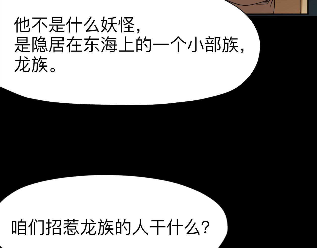 永生不死 第五话 第16页