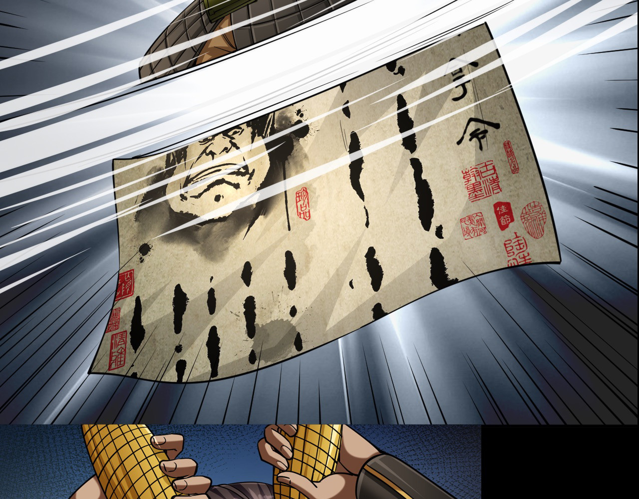 永生不死 第五话 第23页