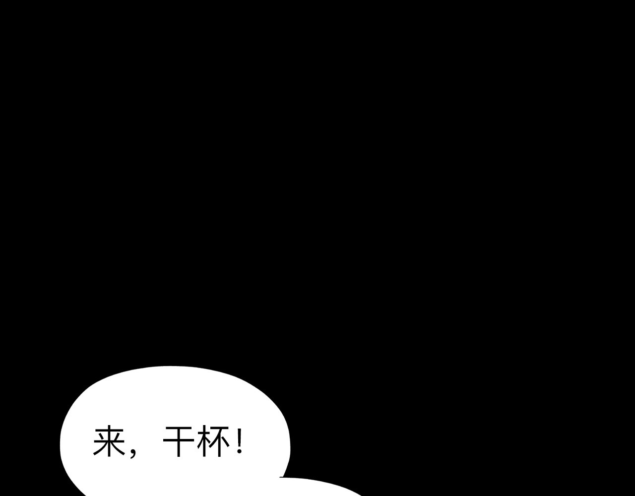 永生不死 第五话 第4页