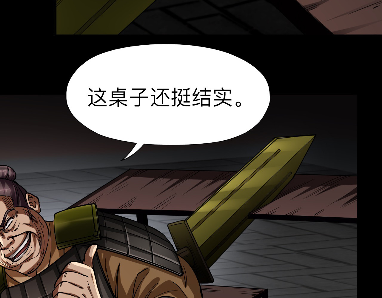 永生不死 第五话 第41页