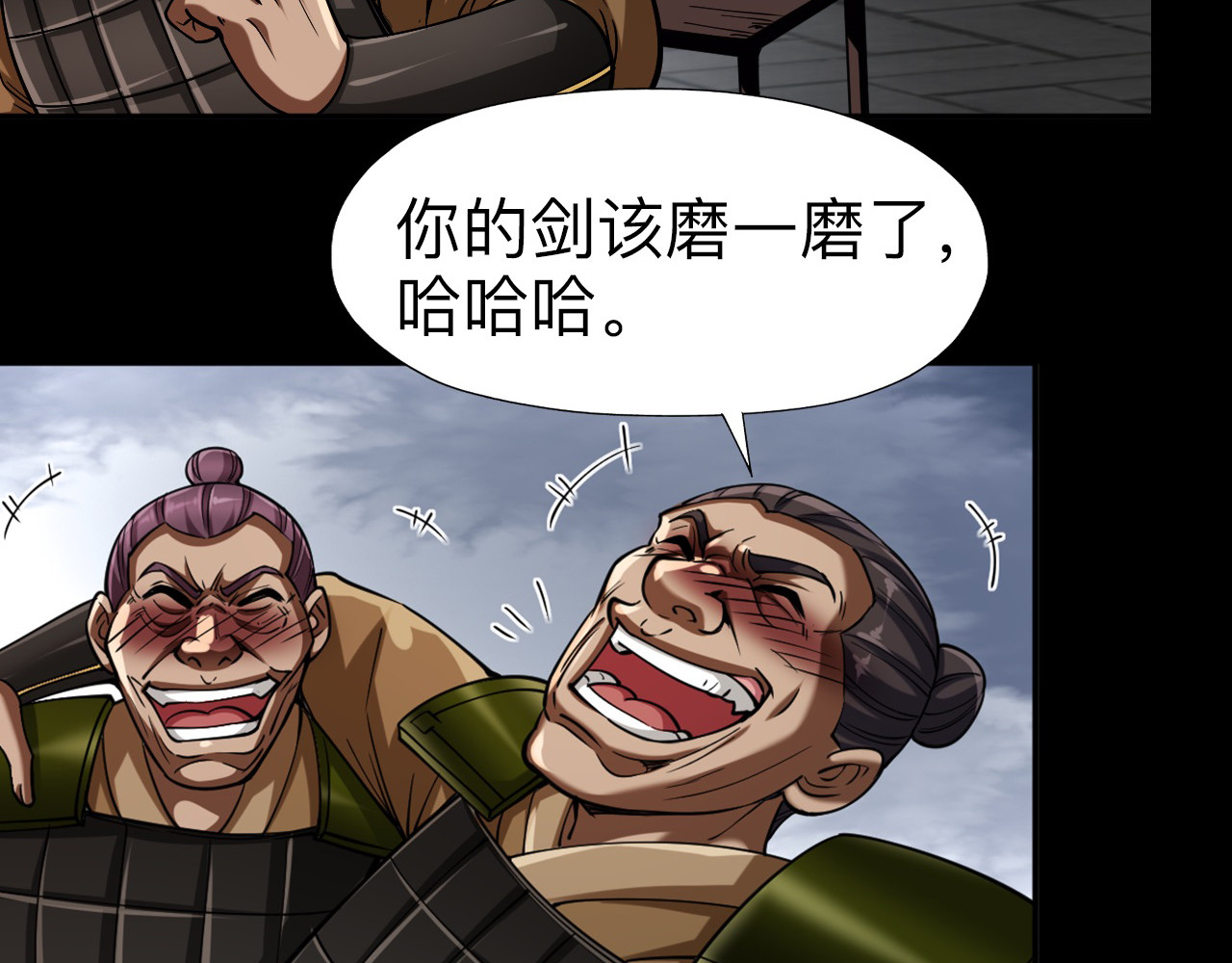 永生不死 第五话 第42页