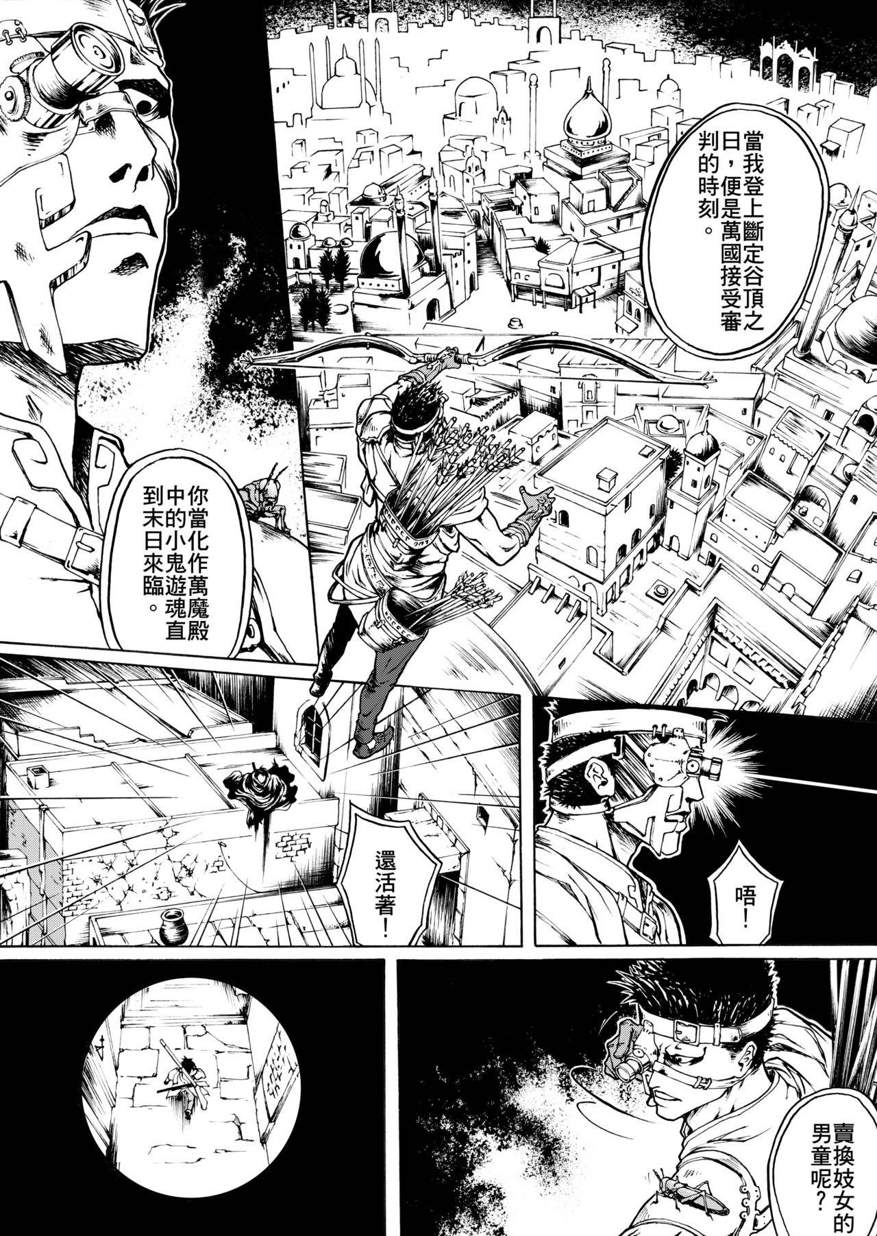 
狂野新月 第四章 二对二 第2页
