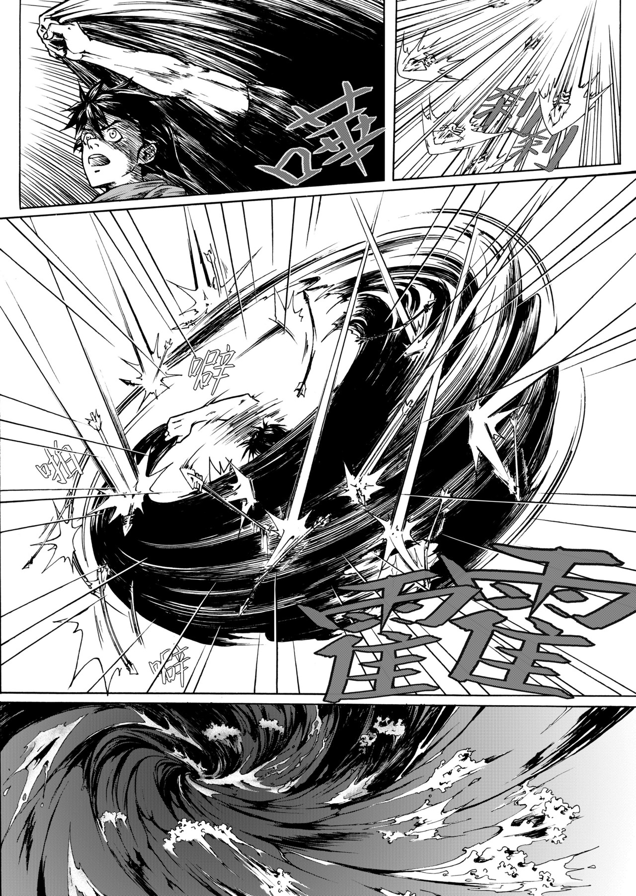 
狂野新月 第四章 二对二 第3页