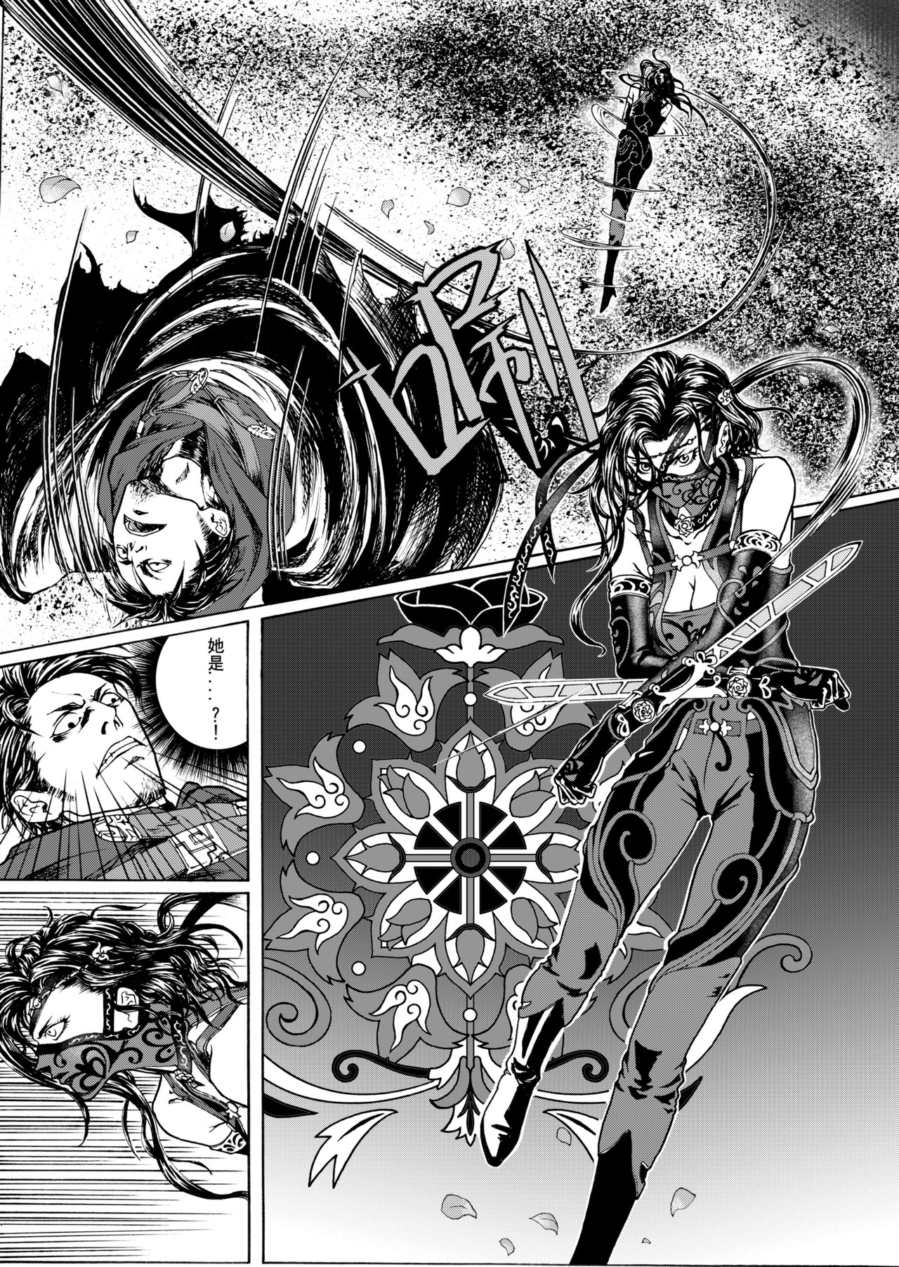 
狂野新月 第四章 二对二 第8页