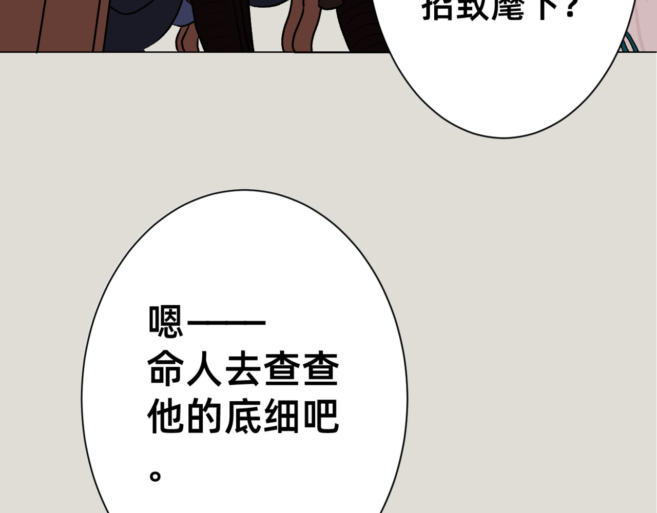 朝暮前传——同心 004 第19页