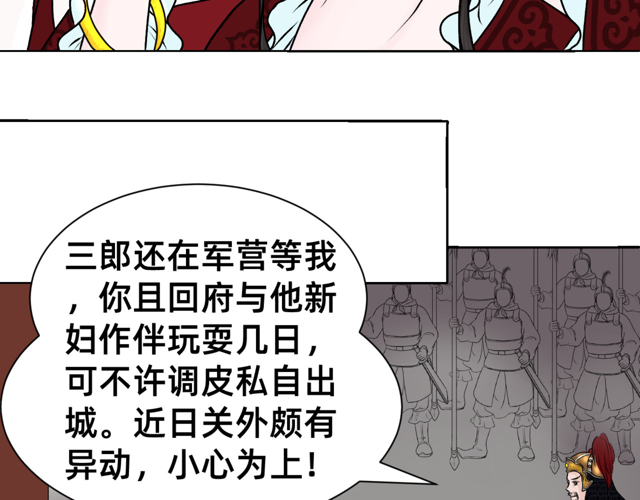 朝暮前传——同心 004 第22页