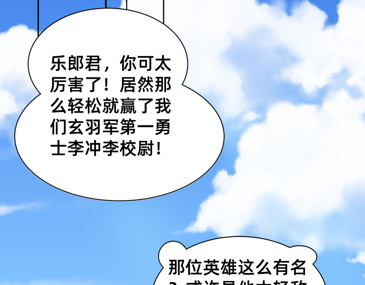朝暮前传——同心 004 第30页
