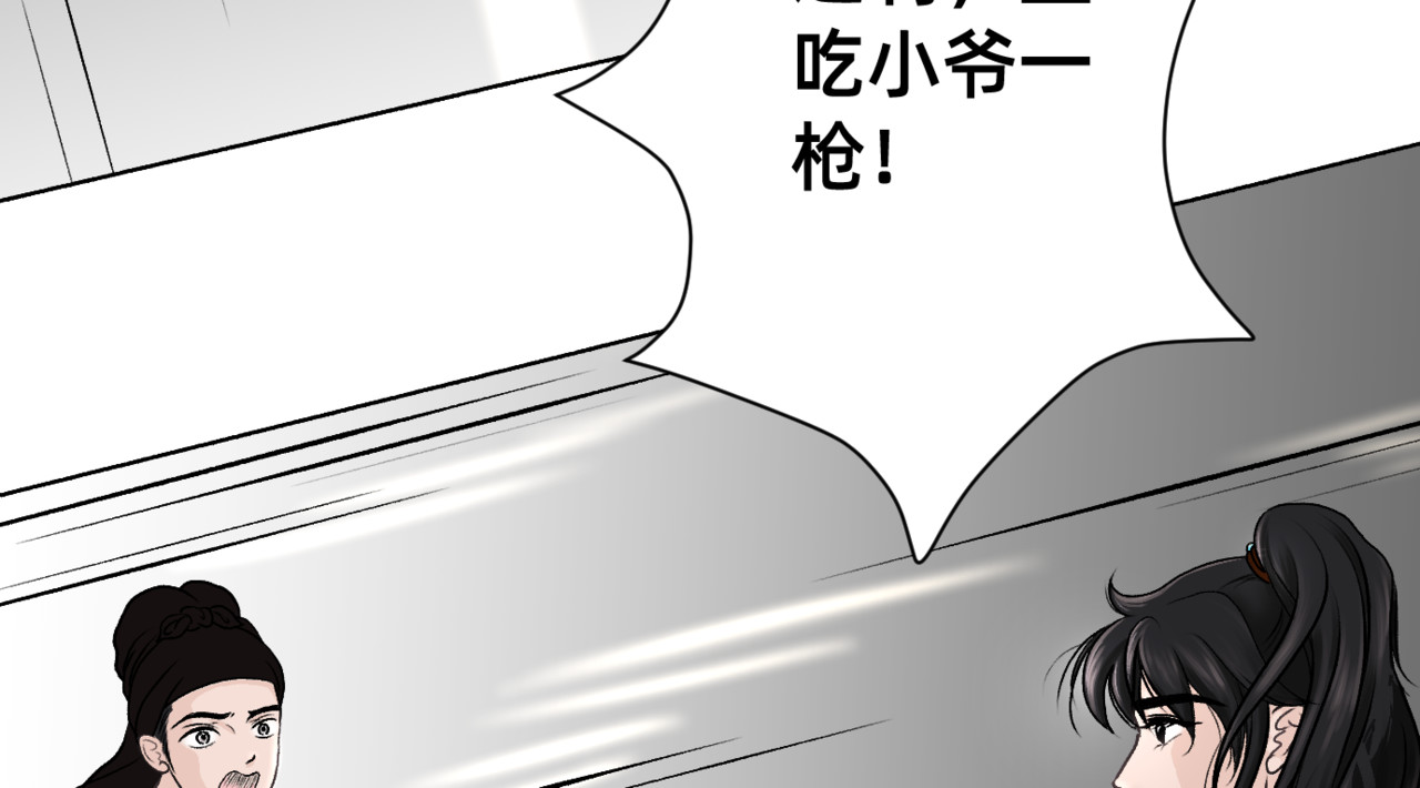 朝暮前传——同心 004 第4页