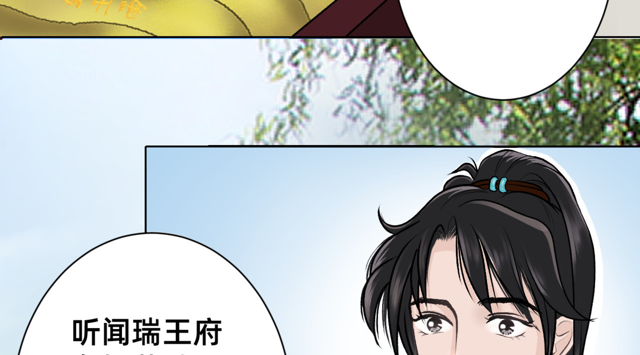 朝暮前传——同心 004 第32页