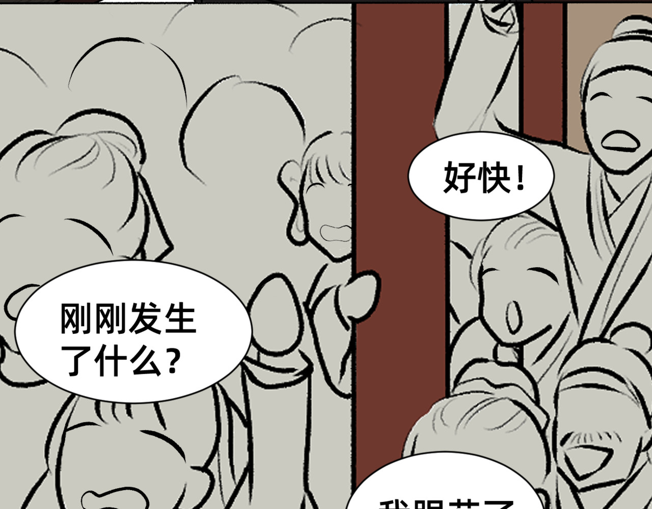 朝暮前传——同心 004 第9页