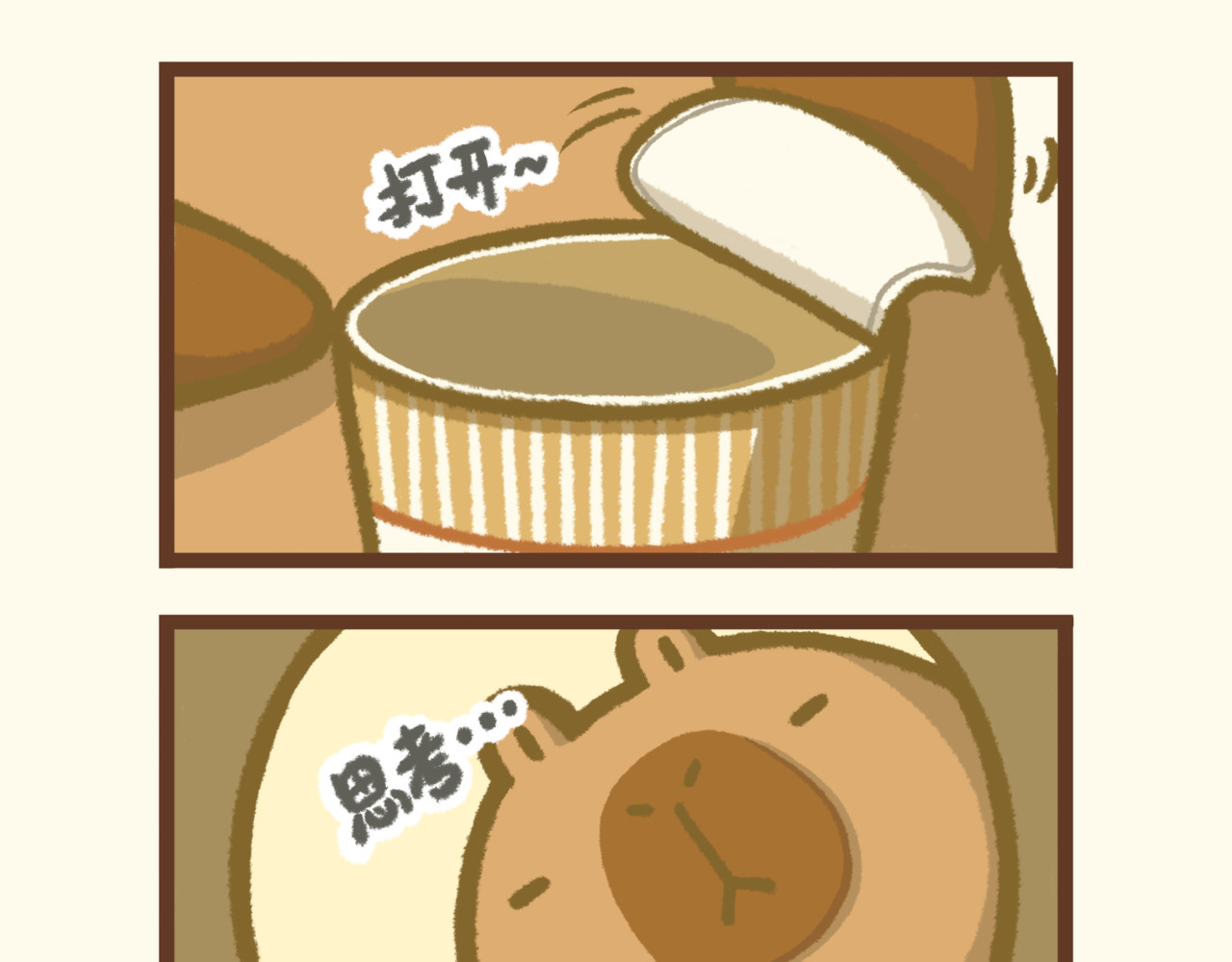 豚桑和他的朋友们 【豚桑和他的朋友们】漫画 第四话 第7页