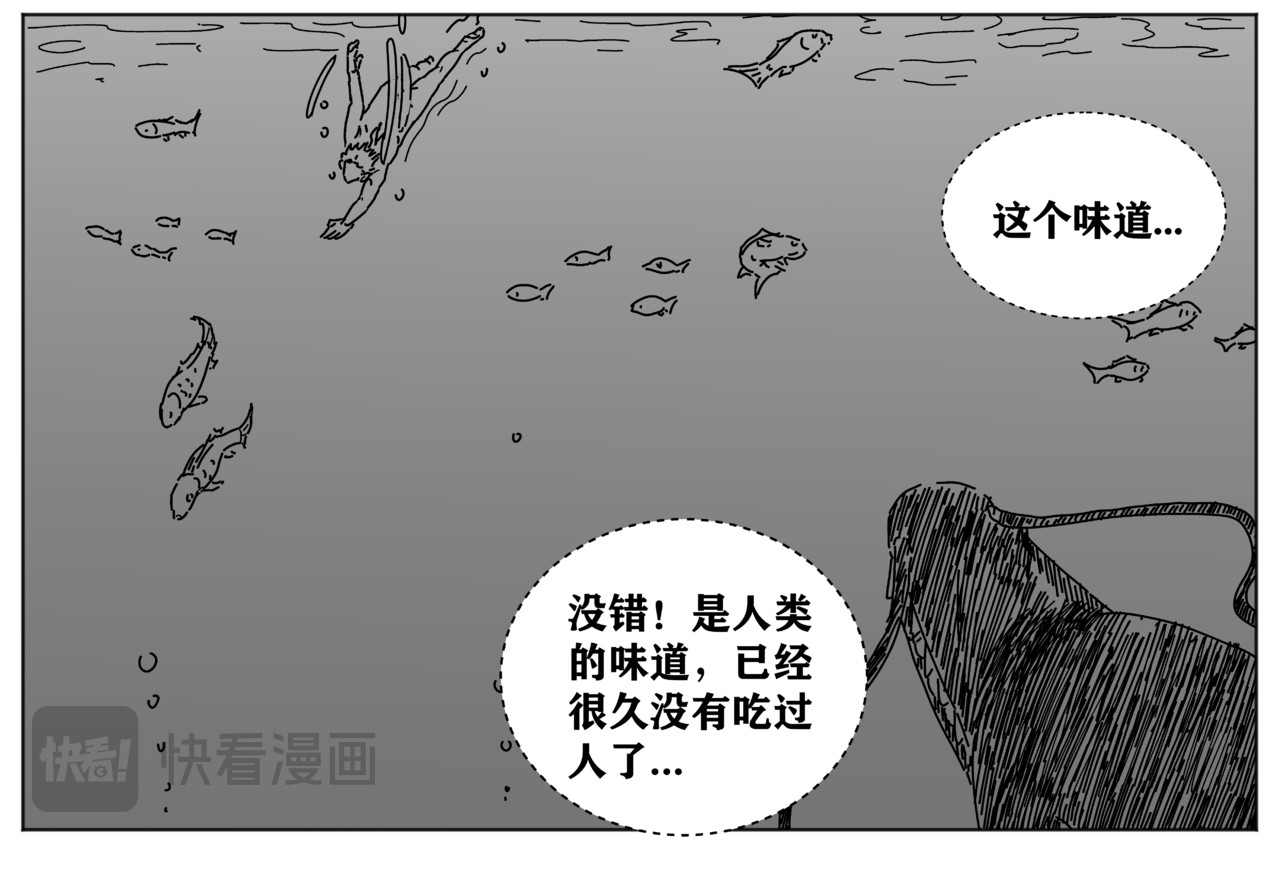 九山八海 第一话 偷师方寸山 第24页