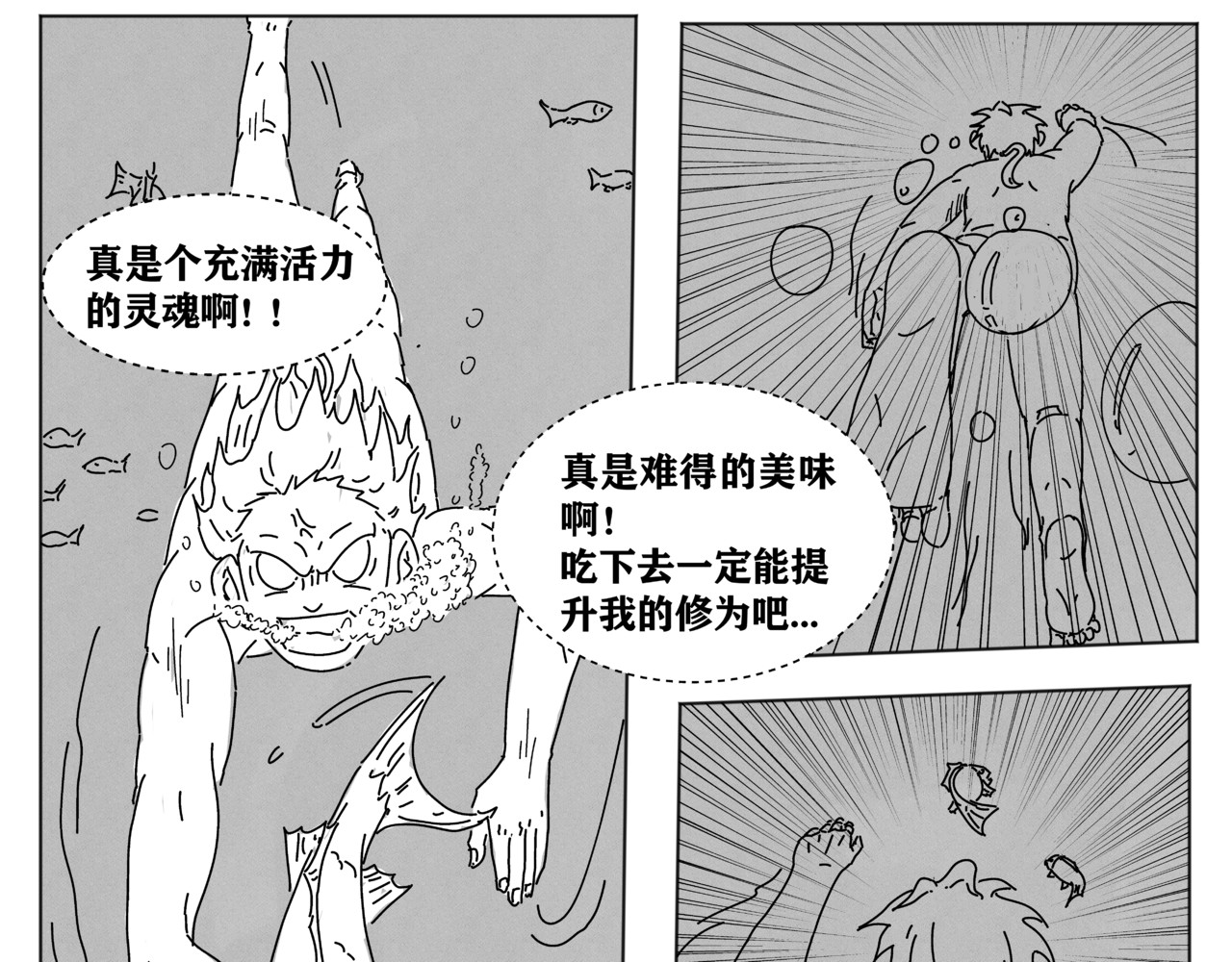 九山八海 第一话 偷师方寸山 第25页