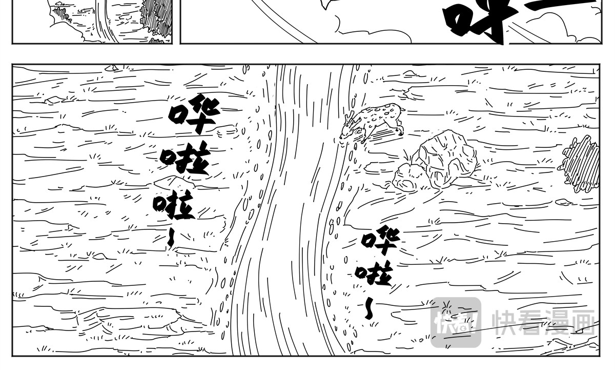 九山八海 第一话 偷师方寸山 第4页