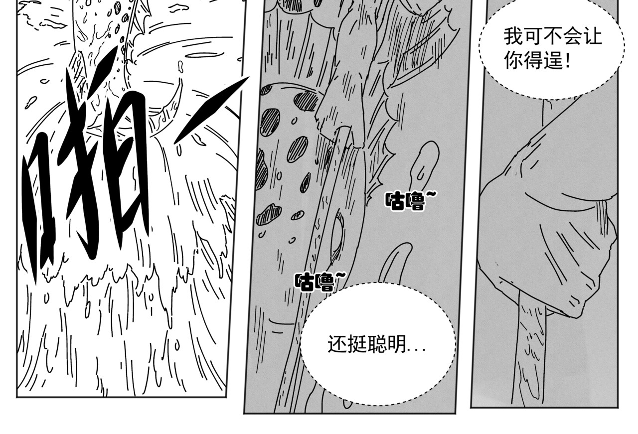 九山八海 第一话 偷师方寸山 第38页