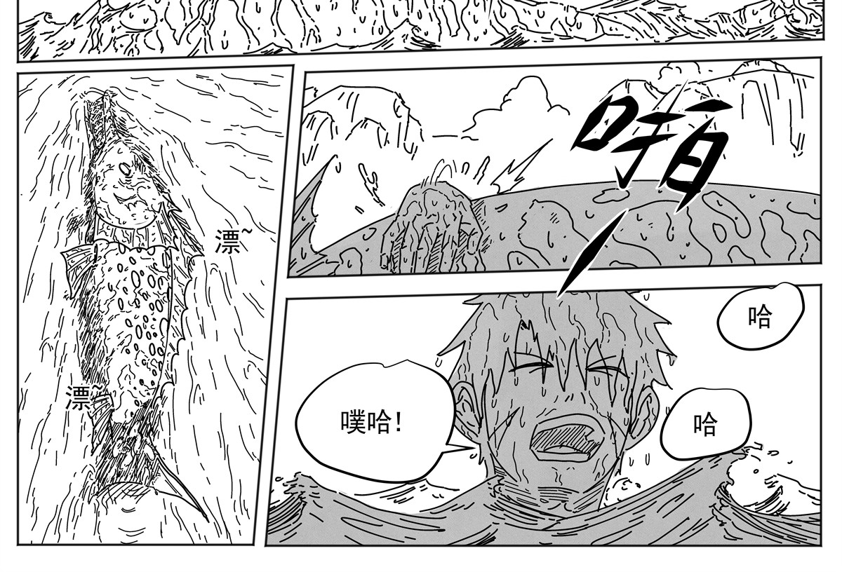 九山八海 第一话 偷师方寸山 第42页