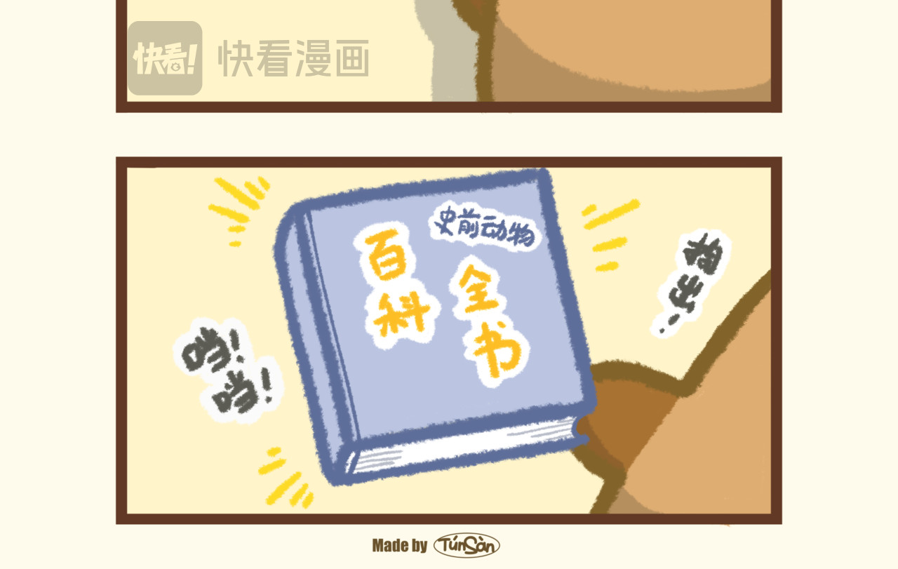 豚桑和他的朋友们 【豚桑和他的朋友们】漫画 第五话 第8页