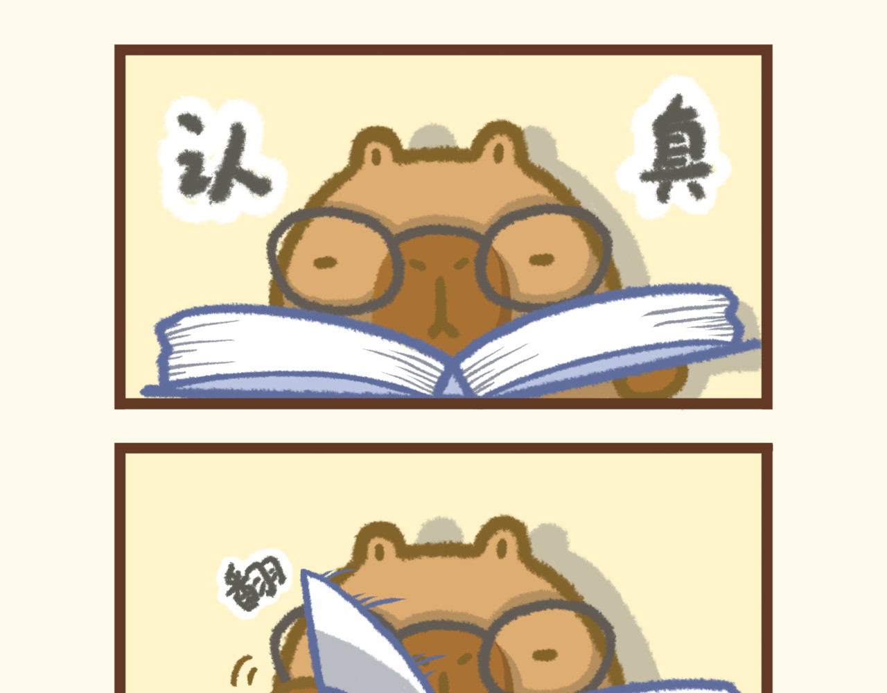 豚桑和他的朋友们 【豚桑和他的朋友们】漫画 第五话 第9页