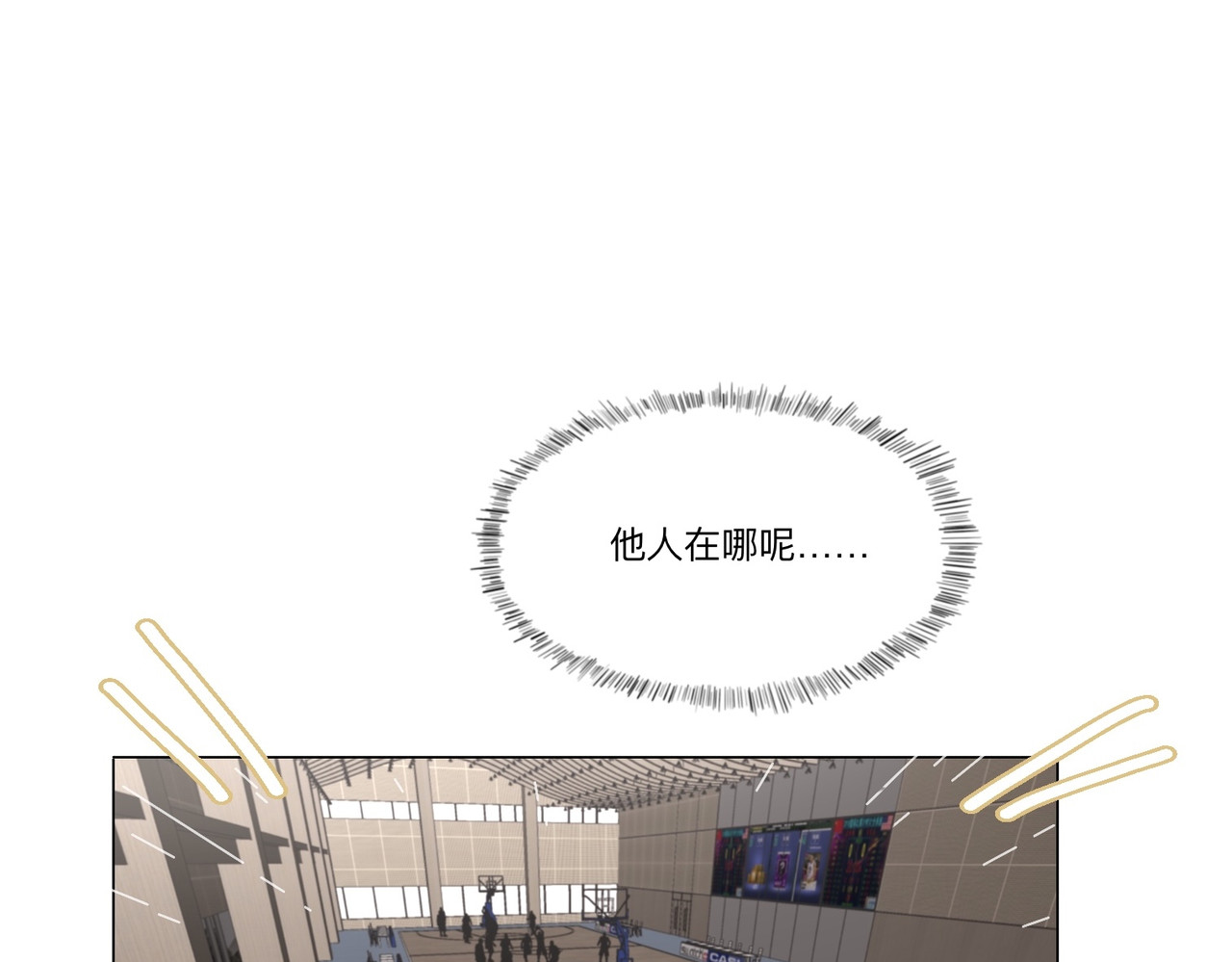 血与狼 第六话 第1页