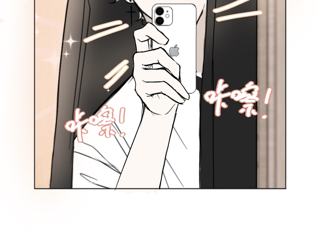 血与狼 第六话 第20页