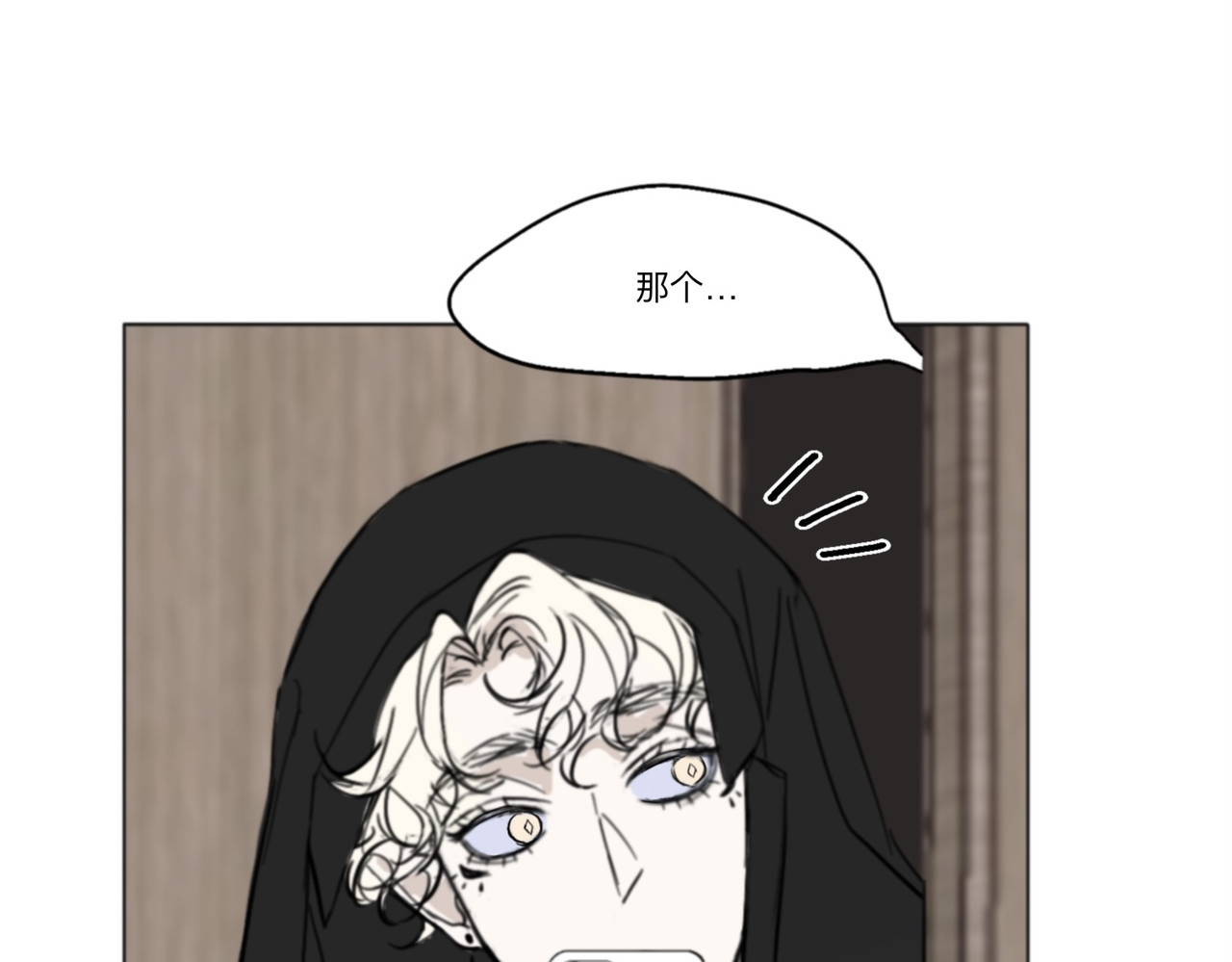 血与狼 第六话 第22页