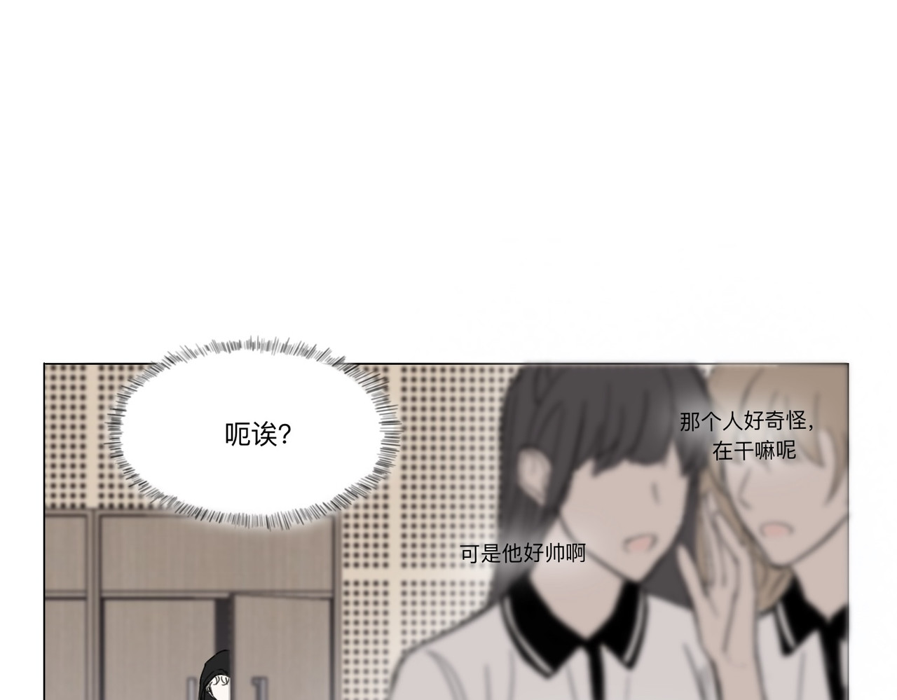 血与狼 第六话 第28页