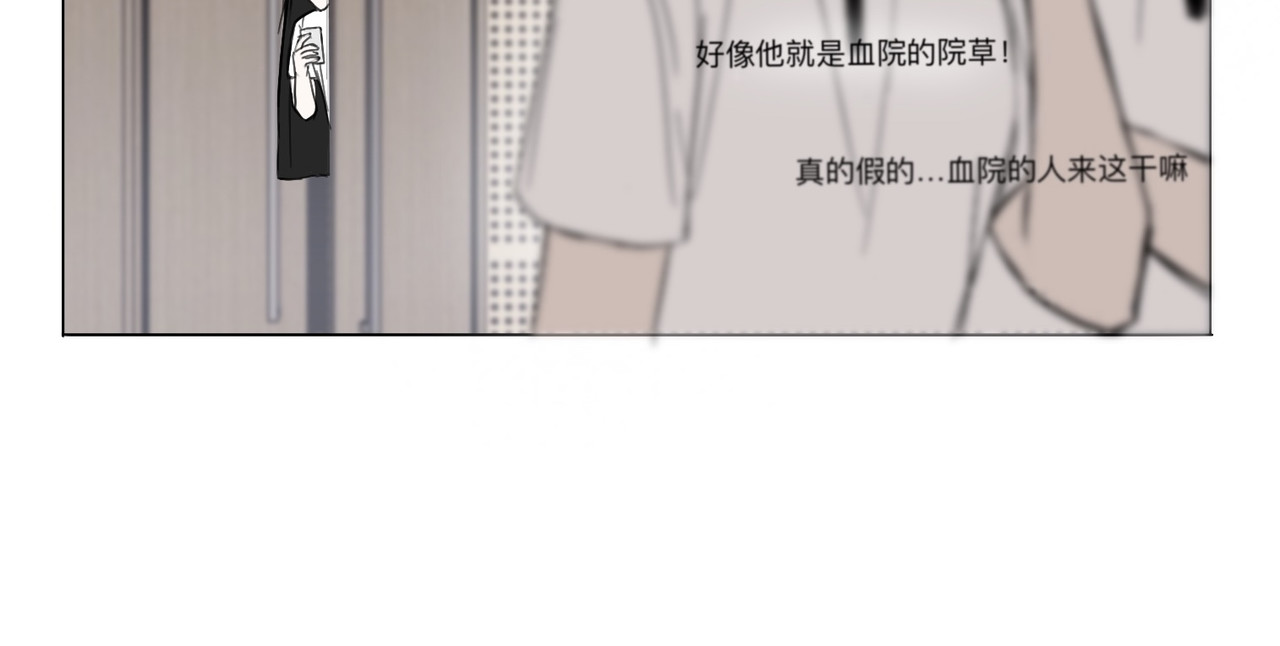 血与狼 第六话 第29页