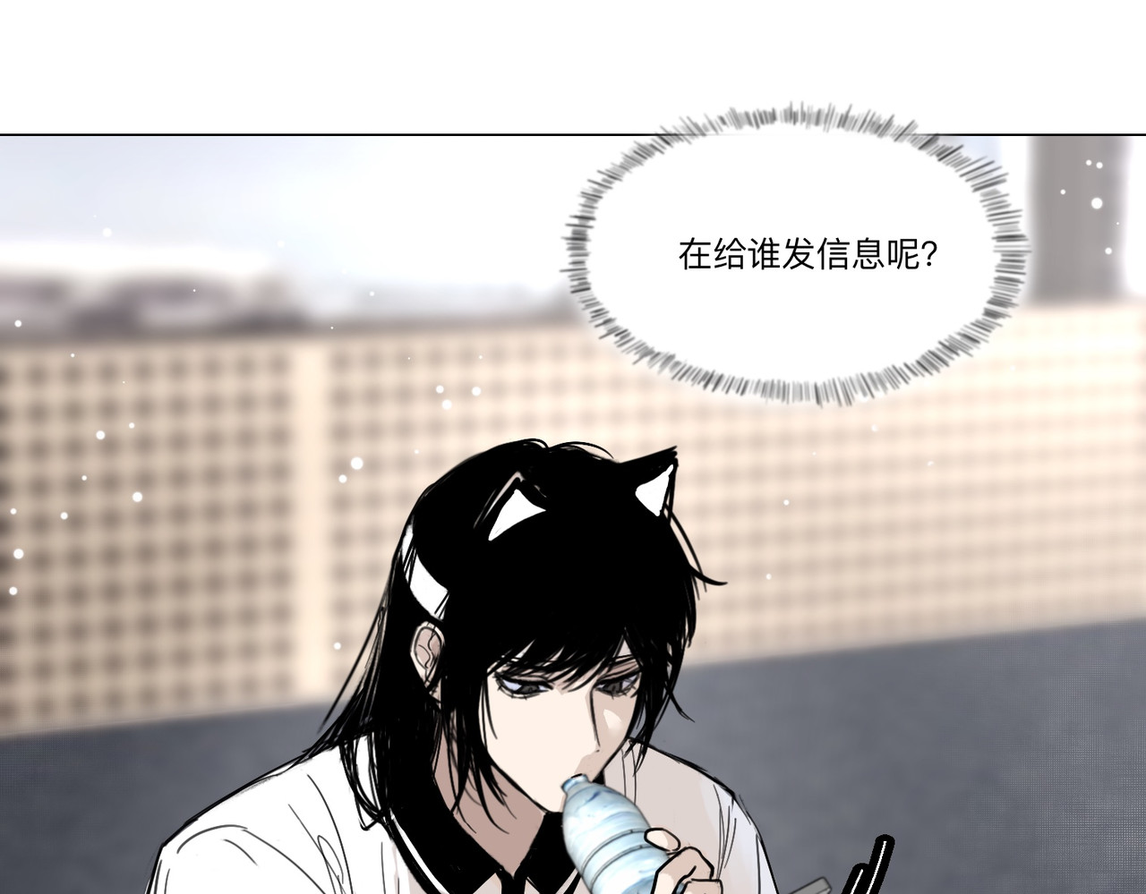 血与狼 第六话 第33页