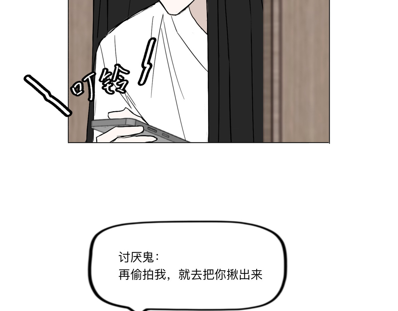 血与狼 第六话 第37页