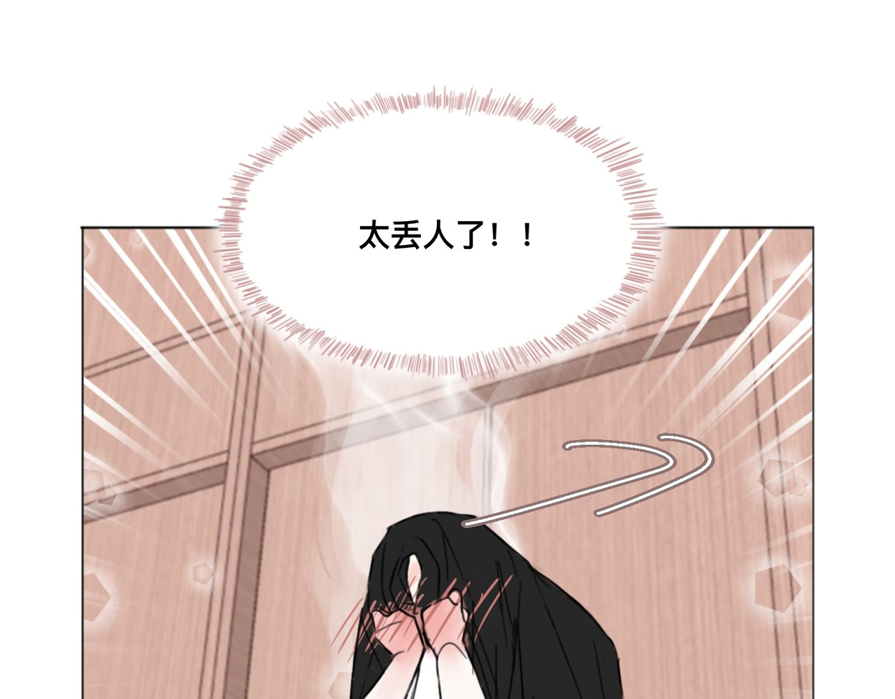 血与狼 第六话 第47页