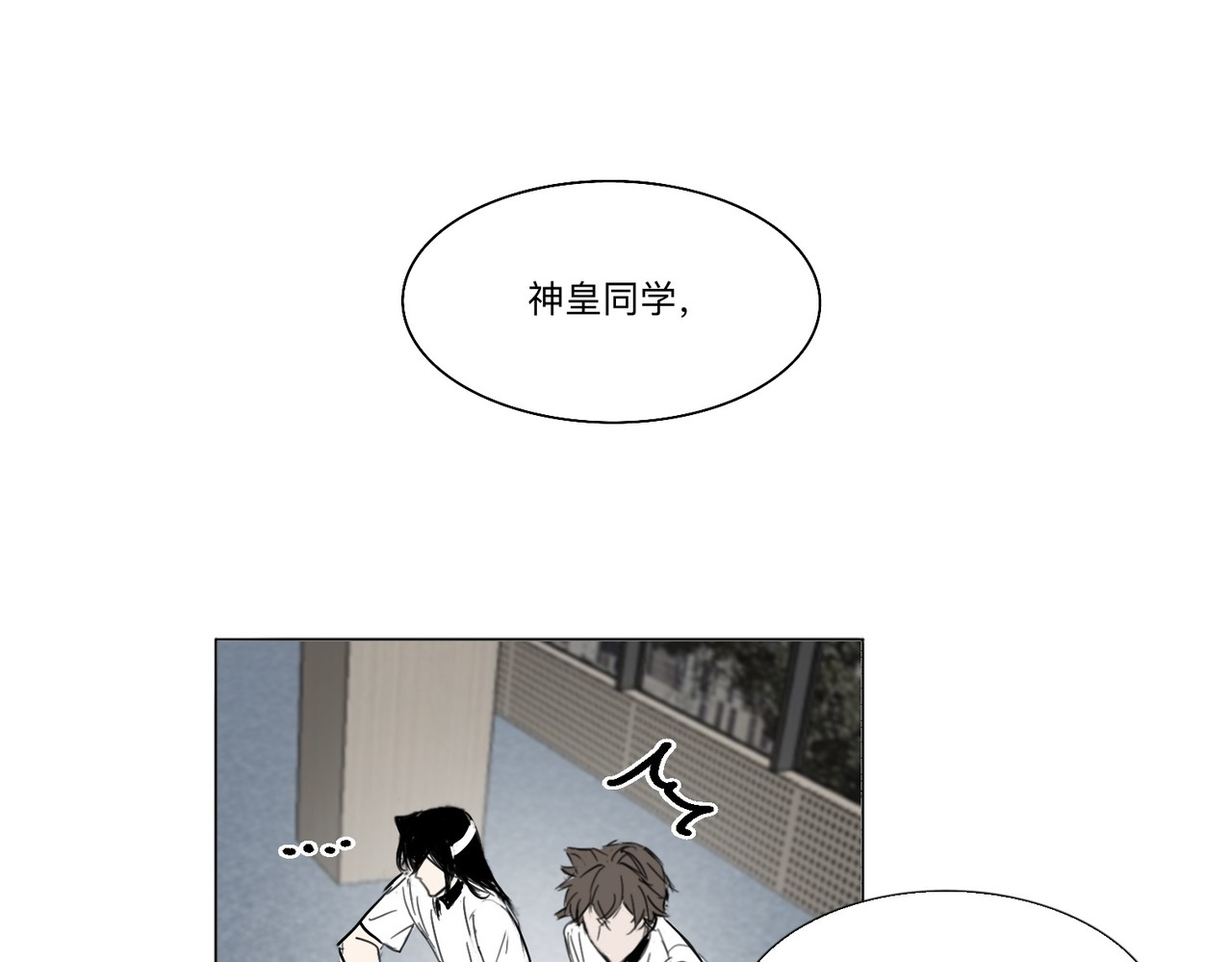 血与狼 第六话 第56页