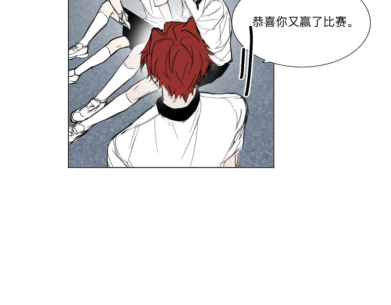 血与狼 第六话 第57页