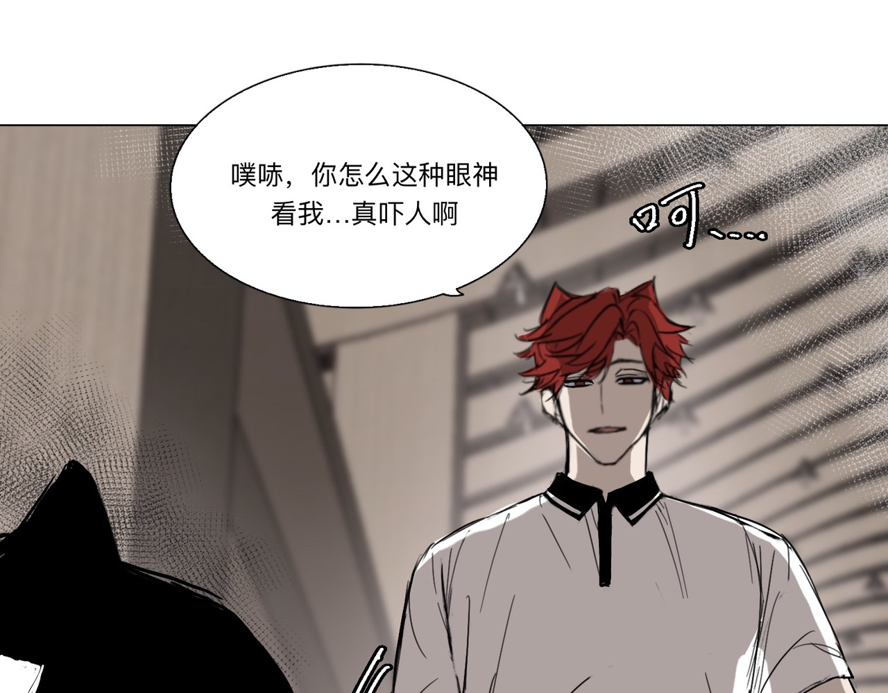 血与狼 第六话 第59页