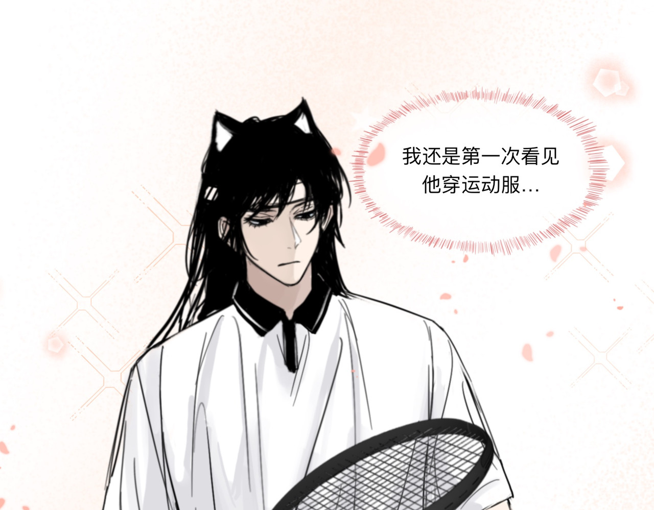 血与狼 第六话 第7页