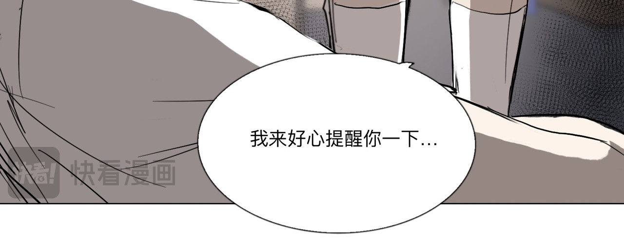 血与狼 第六话 第61页
