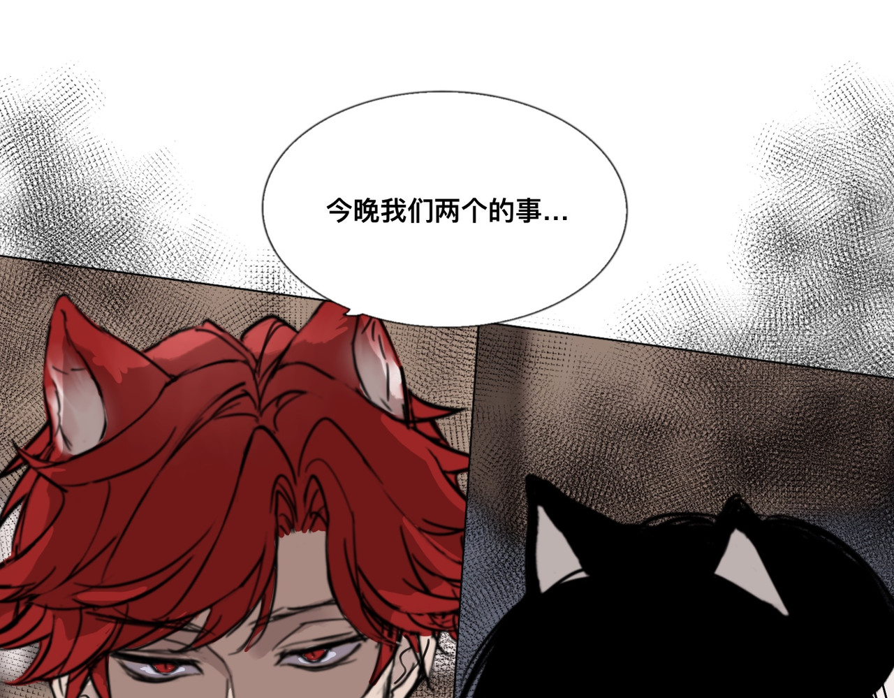 血与狼 第六话 第62页