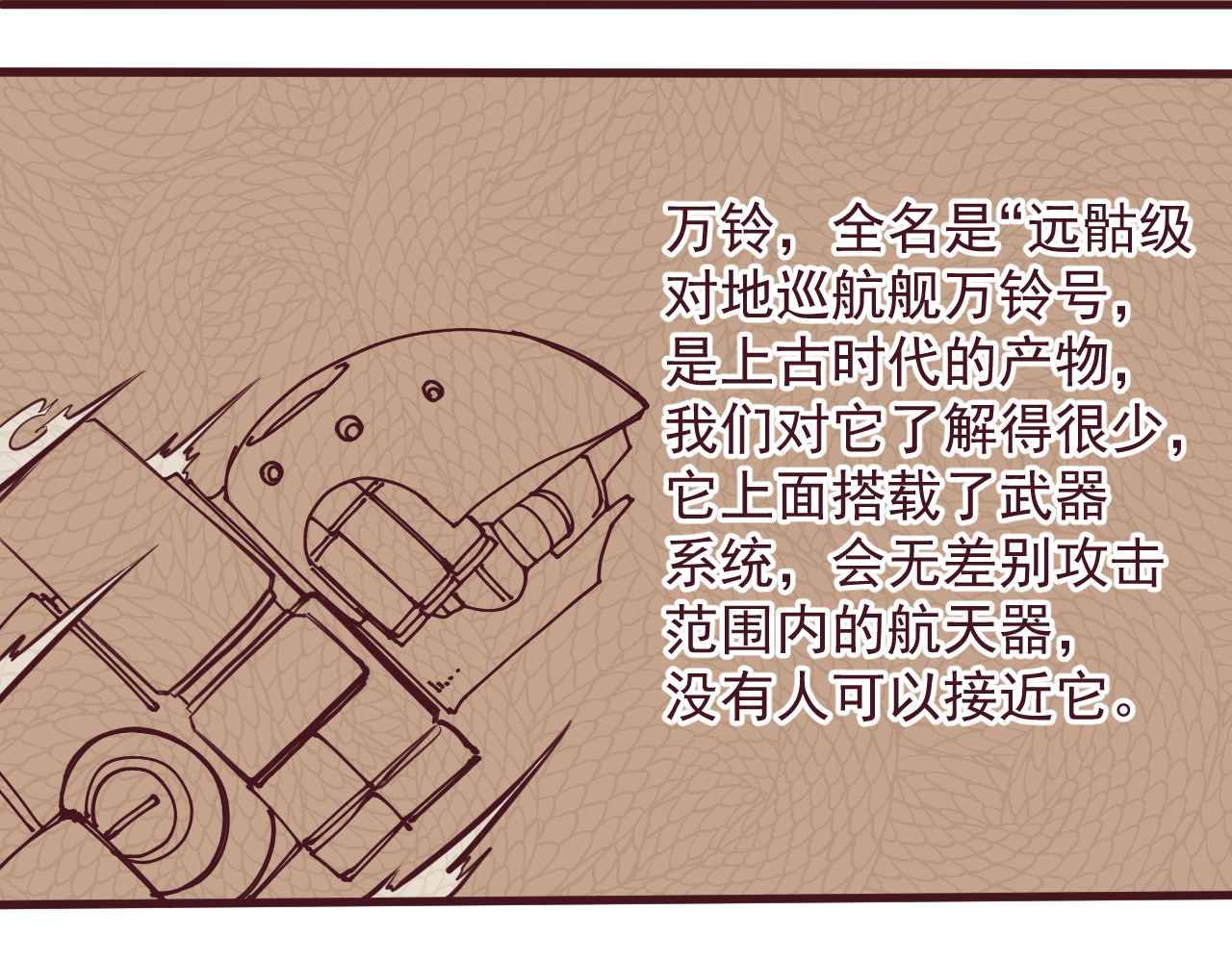 75号藏书阁 第4话-碑城 第1页