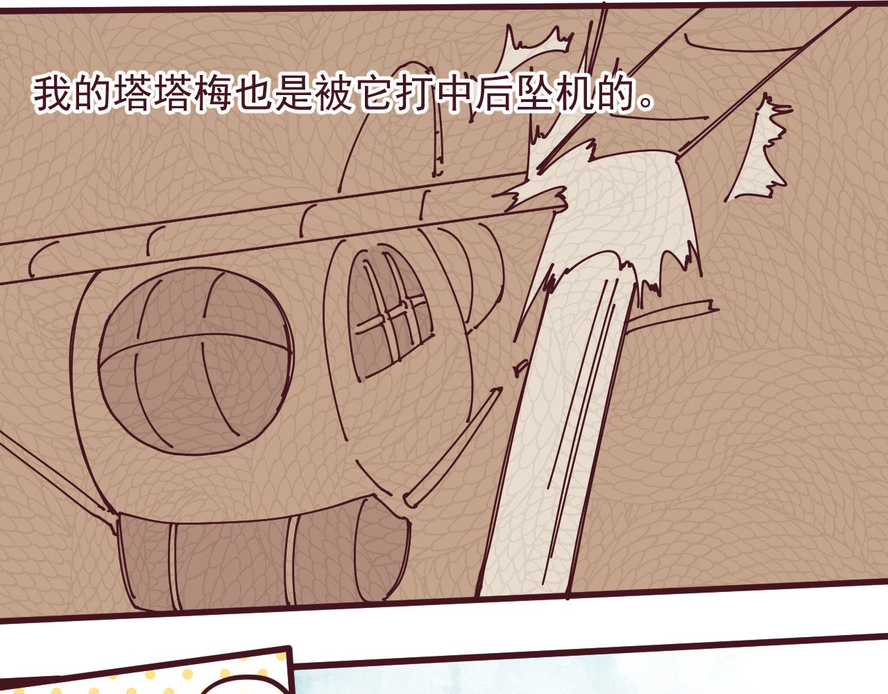 75号藏书阁 第4话-碑城 第2页